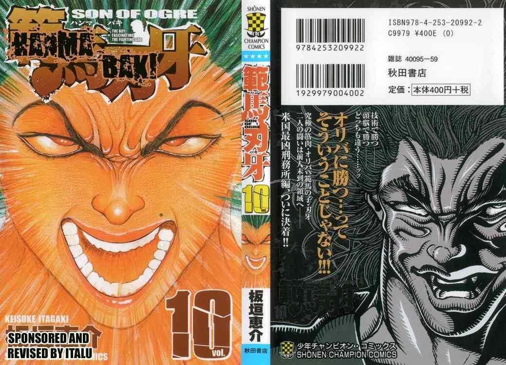 Baki - Son Of Ogre Chapter 72 1